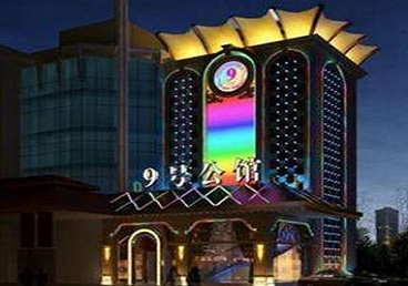 靖远好玩开放荤素KTV推荐-九号公馆KTV消费价格口碑点评